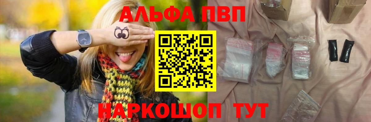 Меф МЯУ МЯУ кристаллы  Вход с VPN  МАРИХУАНА  Саров  Cocaine  ГАШ  Магазин наркотиков 