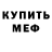 Амфетамин Розовый Jamison Reid