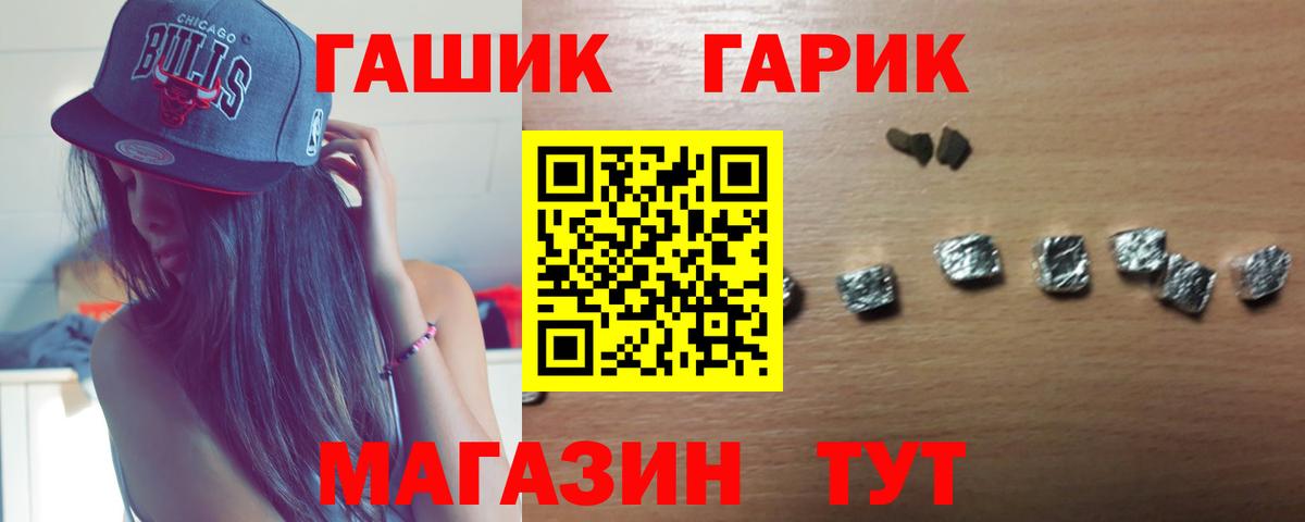 Гашиш  ГАШИШ гарик  Вход с VPN  ГАШ Ice-O-Lator  Саров 