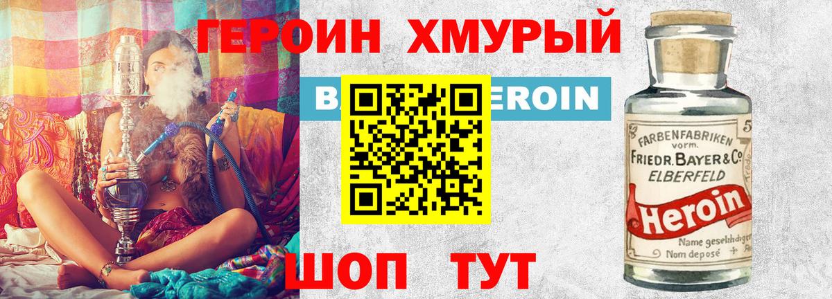 Саров  Героин белый  Героин  Вход с VPN 