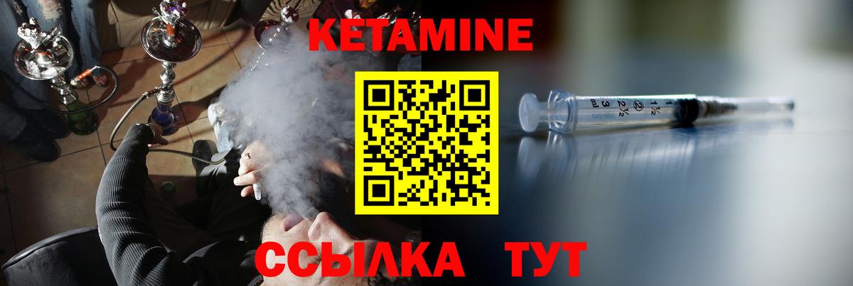 Кетамин VHQ  КЕТАМИН VHQ  гидра зеркало  Саров  Вход с VPN 