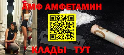 амф Севастополь