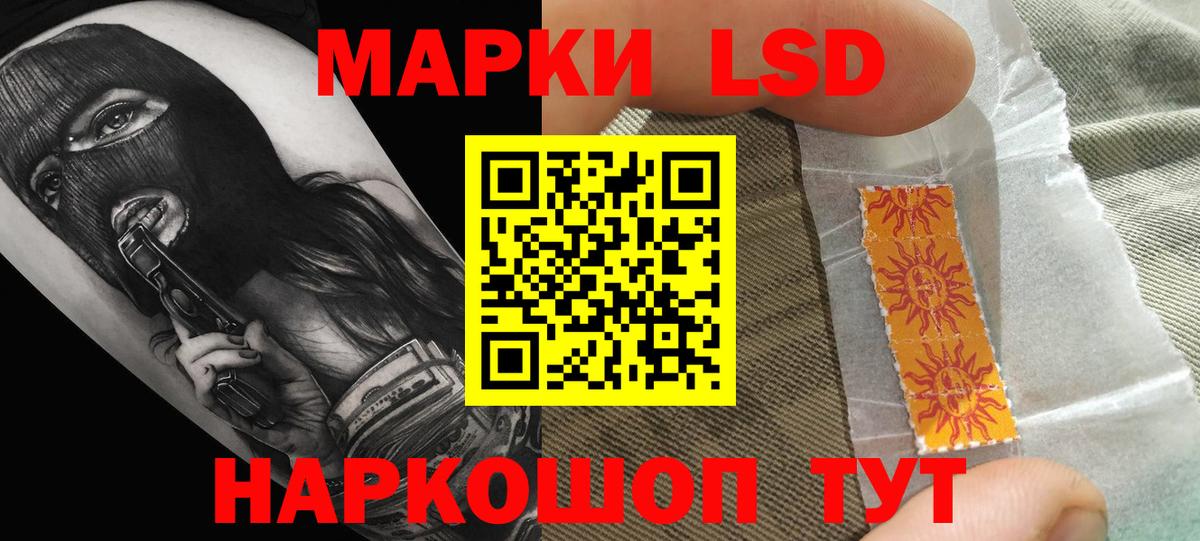 LSD-25 экстази кислота Саров