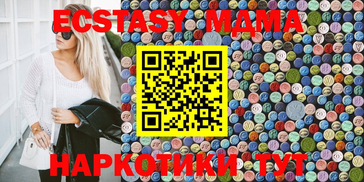МДМА молли  MDMA  Вход с VPN  Саров  МДМА crystal 