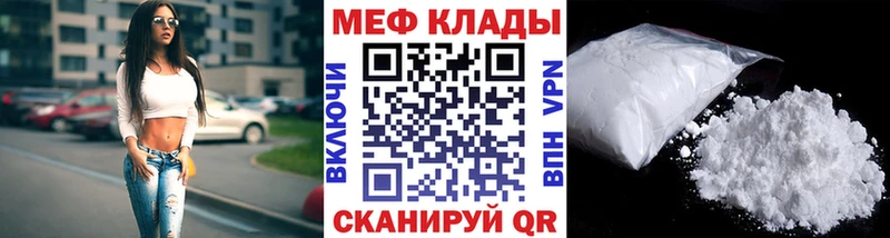 Мефедрон mephedrone  площадка состав  Саров  мега ONION 