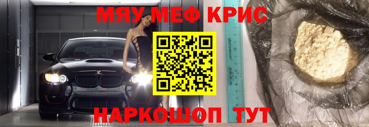 МЕФ VHQ  купить  сайты  Вход с VPN  Саров  МЯУ-МЯУ mephedrone  МЕФ 