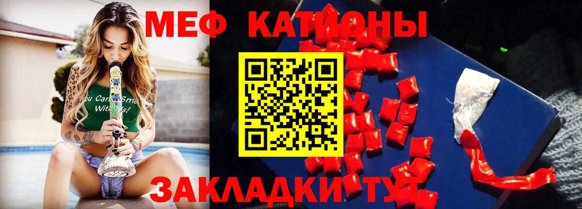 МЕФ мука Саров