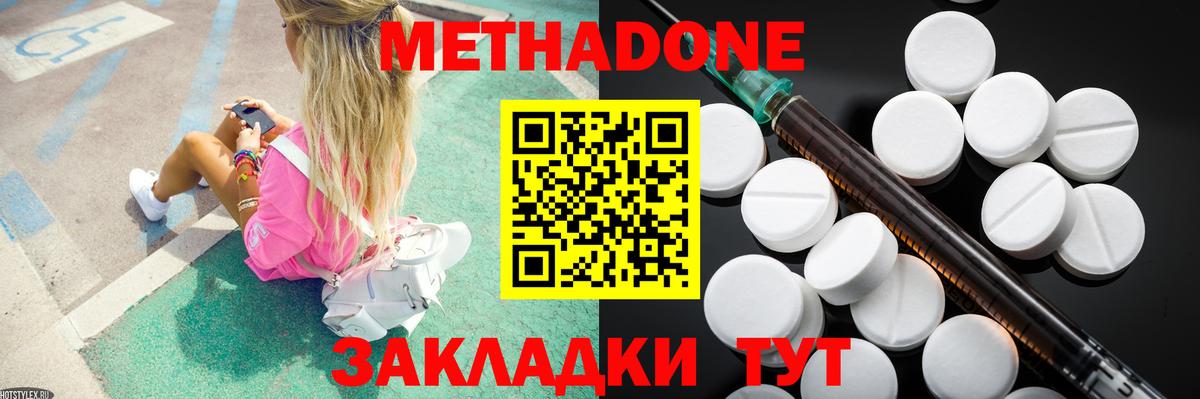 МЕТАДОН белоснежный Саров