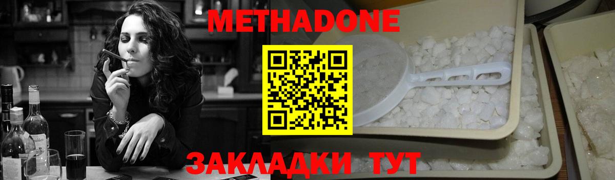 МЕТАДОН кристалл  hydra ссылки  Саров  Вход с VPN 