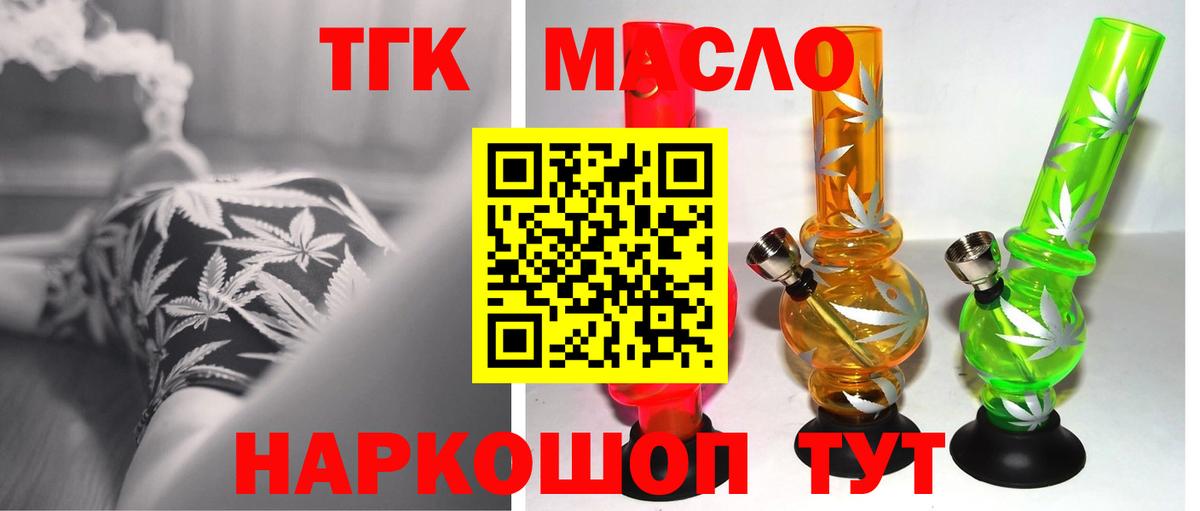 наркошоп  Вход с VPN  Саров  Дистиллят ТГК концентрат 