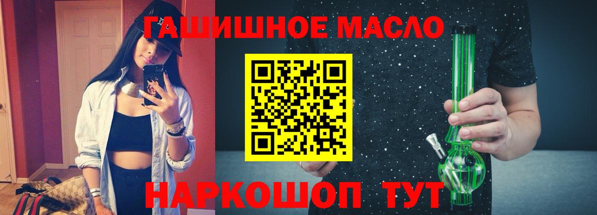 ТГК гашишное масло Саров
